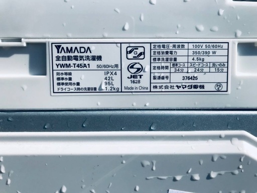 ♦️EJ744B YAMADA全自動電気洗濯機 【2016年製】