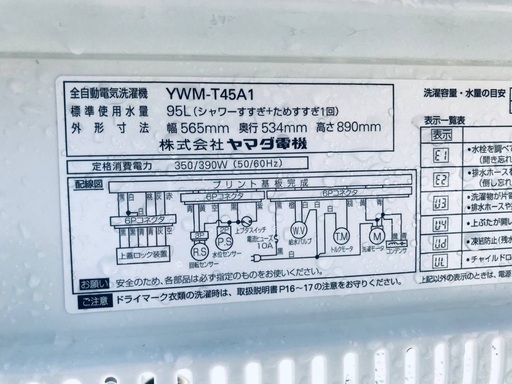 ♦️EJ744B YAMADA全自動電気洗濯機 【2016年製】