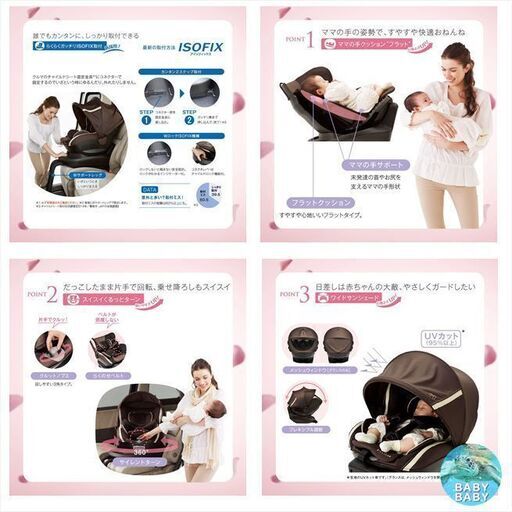美品・洗濯済】エールベベ 回転式チャイルドシート クルット 3i プレミアム