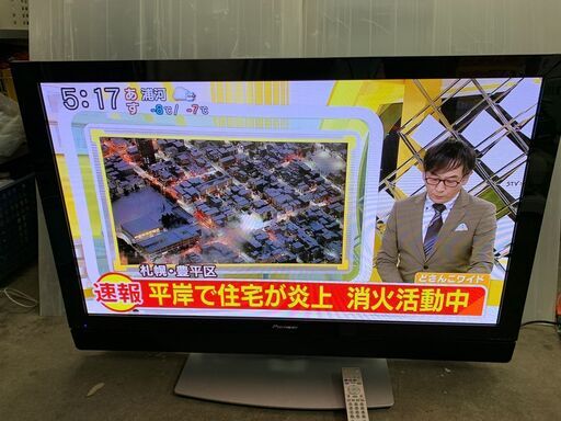 動作品　パイオニア　５０インチ　地デジTV　PDP-507P　リモコン付き