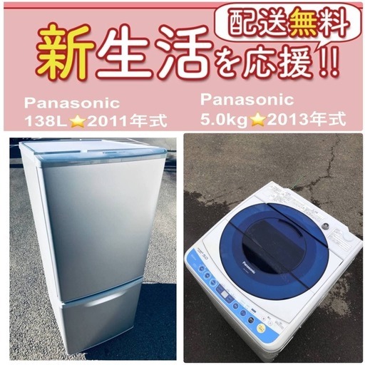 送料無料❗️✨人気No.1✨入荷次第すぐ売り切れ❗️Panasonic冷蔵庫/洗濯機の高品質2点セット♪