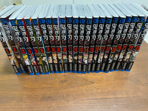 鬼滅の刃　単行本　全巻セット　1-23巻