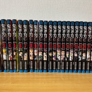 鬼滅の刃　1-23巻　（全巻）