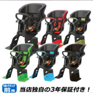 チャイルドシート 電動自転車 前用 後付け