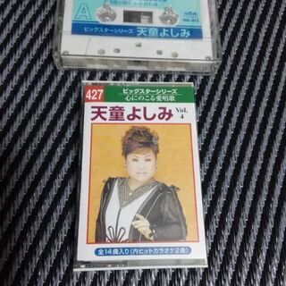 ちあきなおみ、天童よしみ、新品未使用CD&カセット他 ちあきなおみ、天童よしみ、新品未使用CD&カセット他