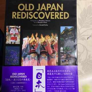 Old Japan Rediscovered
