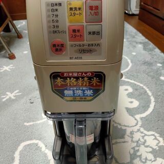 【ネット決済・配送可】無洗米精米機 BT-AE05