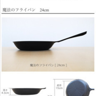 新品未使用】魔法のフライパン 24cm 錦見鋳造 送料込みです。 【公式通販】