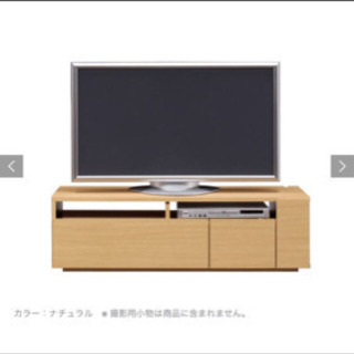 【ネット決済・配送可】w120cm テレビボード
