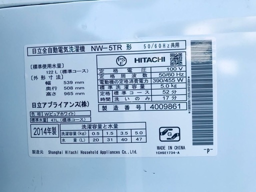 送料・設置無料★限定販売新生活応援家電セット◼️　冷蔵庫・洗濯機 2点セット✨✨