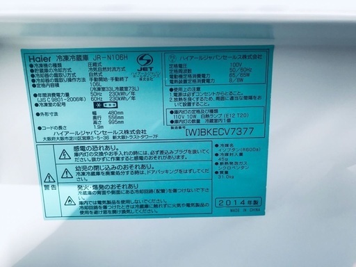 送料・設置無料★限定販売新生活応援家電セット◼️　冷蔵庫・洗濯機 2点セット✨✨