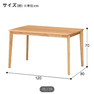 ニトリ　アルナス ダイニングテーブル　120 LBR