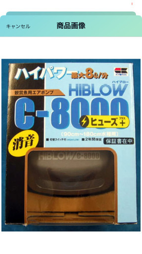 キョーリン ハイブロー Ｃ-８０００ ヒューズ＋