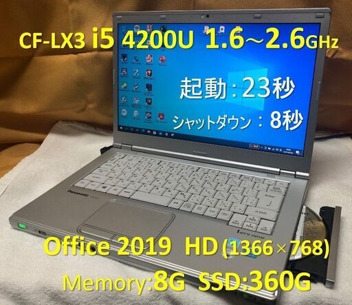 【美品】Let’s note CF-LX3 i5 1.6G SSD:360G RAM:8G Office 2019 1366×768
