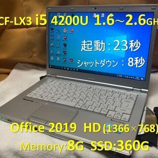 【美品】Let’s note CF-LX3 i5 1.6G SS...