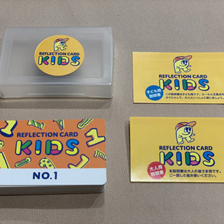 【ネット決済】リフレクションカード　kids