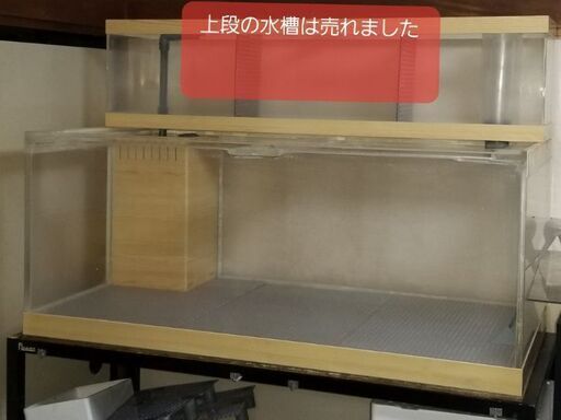 宮城仙台！特注！12ミリ厚！1200×600×500アクリルオーバーフロー水槽