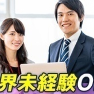 【未経験者歓迎】営業事務/正社員/未経験OK/18時まで/女性活...