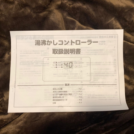 沸かし太郎\u0026風呂バンスより省エネ 高機能/湯沸かしコントローラー1500wヒーター