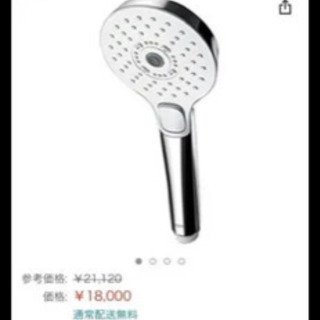 TOTO シャワーヘッド　節水　シャワー