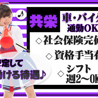 ≪オープニングスタッフ大募集!!≫待遇バッチリで働きやすい環境です♪入社祝金3万円/日払い◎/未経験でも歓迎します♪ 共栄セキュリティーサービス株式会社 名古屋営業所[403] 柏森 − 愛知県