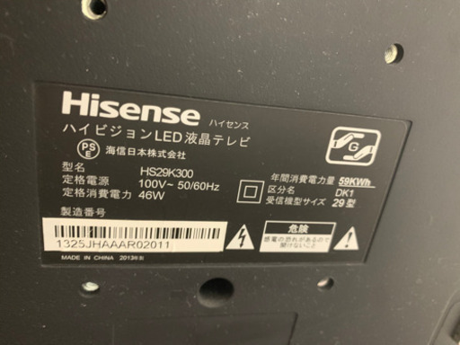 HisenseハイビジョンLED液晶テレビ  29型