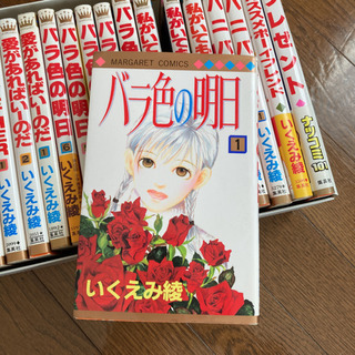 【ネット決済】いくえみ綾のコミック本20冊