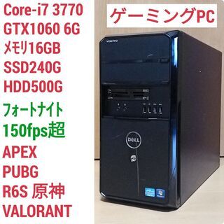 爆速ゲーミングPC Core-i7 GTX1060 SSD240...