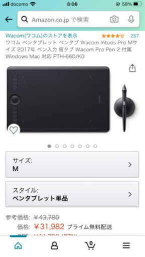 ✨大幅値下げWacom Intuos Pro Mサイズ 2017年