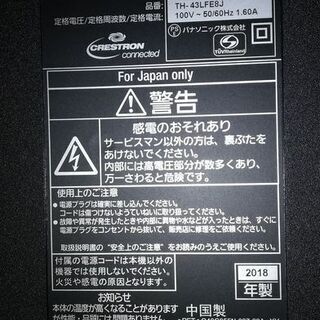 Panasonicパナソニックフルハイビジョン業務用液晶ディスプレー