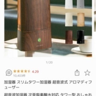 【美品】加湿器 スリムタワー加湿器 超音波式 アロマディフューザー