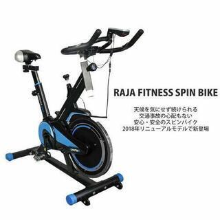 スピンバイク、フィットネスバイク、エアロバイク、トレーニングバイク（美品）