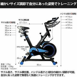 スピンバイク、フィットネスバイク、エアロバイク、トレーニングバイ...