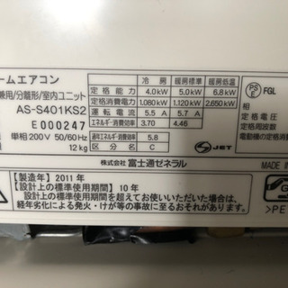 富士通 エアコン 単相200V 大型 14畳目安 冷房4.0kw 暖房5.0kw 富士通 エアコン 単相200V 大型 14畳目安 冷房4.0kw 暖房5.0kw