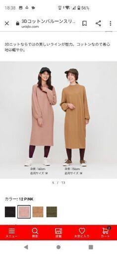 ユニクロ3dワンピース たぁ 西早稲田のワンピースの中古 古着あげます 譲ります ジモティーで不用品の処分 ユニクロ3dワンピース たぁ 西早稲田のワンピースの中古 古着あげます 譲ります ジモティーで不用品の処分