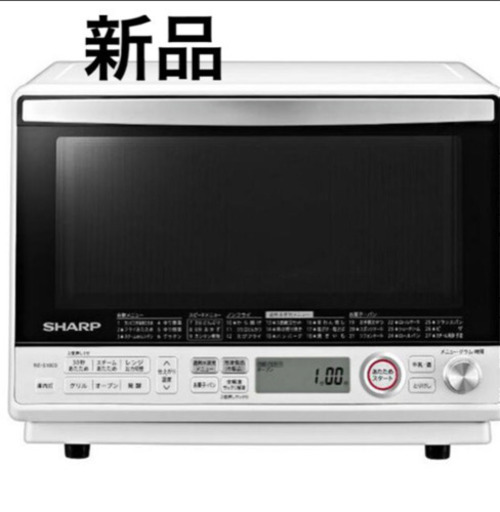 シャープ　過熱水蒸気 オーブンレンジ RE-SS10-XW 2段調理 31L