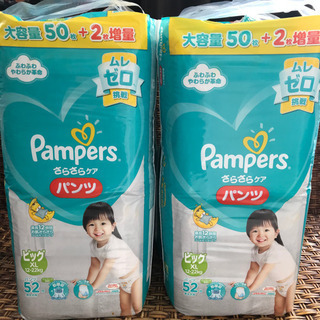 【未開封】パンパース パンツビッグ（XL) 52枚×3パック＋お...