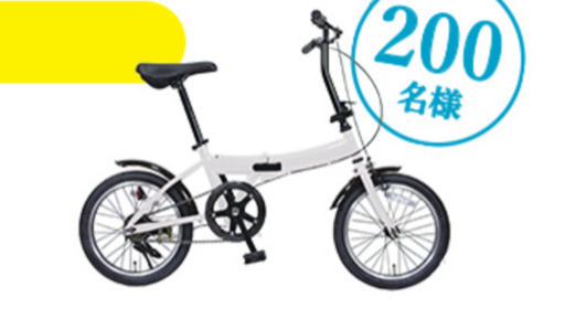 【新品】16インチ折りたたみ自転車✨配送可