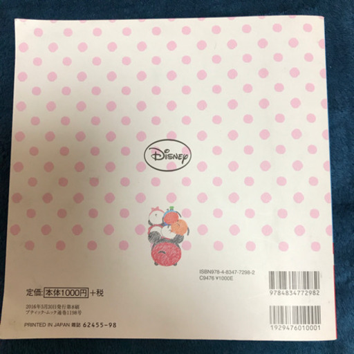 ディズニーツムツムボールペンイラスト なっこっこ 石嶺の本 Cd Dvdの中古あげます 譲ります ジモティーで不用品の処分 ディズニーツムツムボールペンイラスト なっこっこ 石嶺の本 Cd Dvdの中古あげます 譲ります ジモティーで不用品の処分
