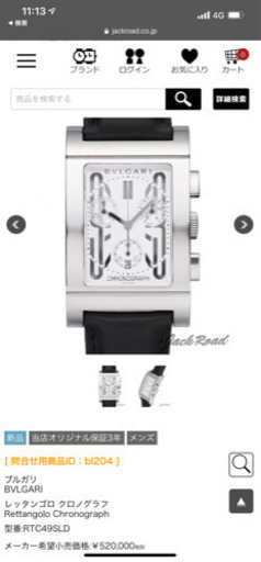 BVLGARI 希少な文字盤シルバーなクロノグラフ男性用腕時計