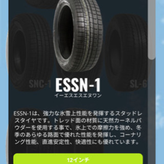 スタッドレスタイヤ ほぼ新品 4本セット 冬タイヤ 軽自動車 値下可 