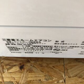 1192)【格安・・中古・・エアコン】 2017製 三菱 2.2Kw売ります