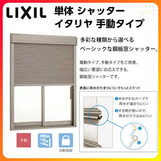 ☆値下げしました☆未使用品 LIXIL シャッター | clinicaversalles.com.pe