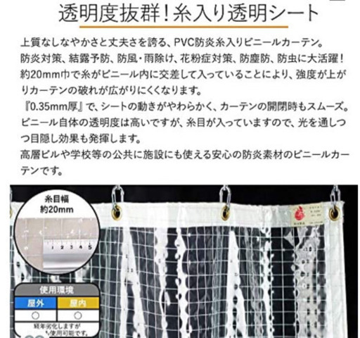 ★★ビニールカーテン FT06 防炎 透明 糸入り  ▼幅200cm ▽丈250cm