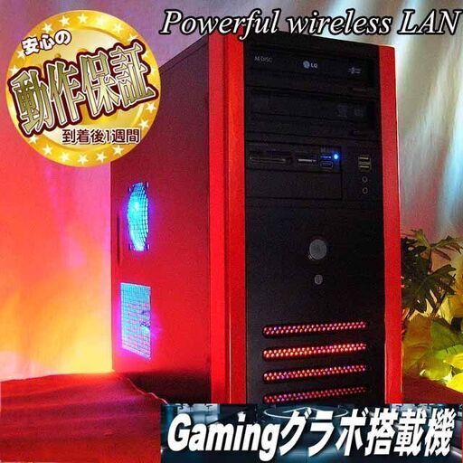 ★特価品★ハイパー無線 お手ごろゲーミング★フォートナイト/Apex◎現品組み上げ製造管理番号：ST0203_1W