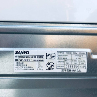 ③421番 SANYO✨全自動電気洗濯機✨ASW-60BP‼️ − 東京都