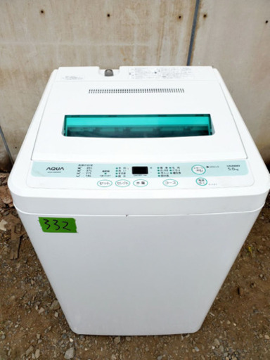 ④332番 AQUA✨全自動電気洗濯機✨AQW-S50A‼️
