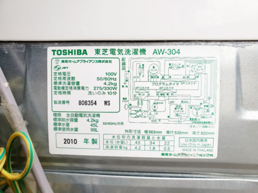 ④335番 TOSHIBA✨東芝電気洗濯機✨AW-304‼️