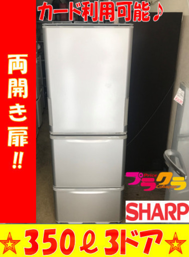 A2087☆美品☆シャープ2013年製3ドア冷蔵庫