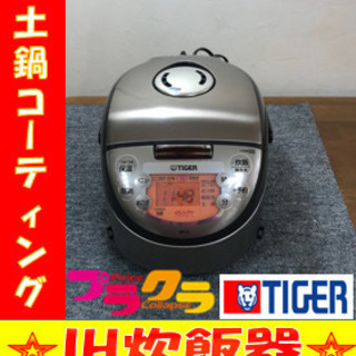 A2090☆カードOK☆タイガー2016年製IH炊飯器